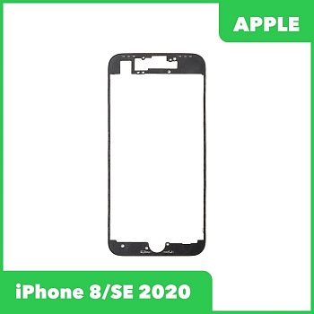 Рамка дисплея для iPhone 8, iPhone SE 2020 (черная)