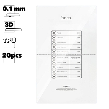 Пленки для полного покрытия Hoco GB007 360° Full Covered Pattern Back Film (20 шт., прозрачная)
